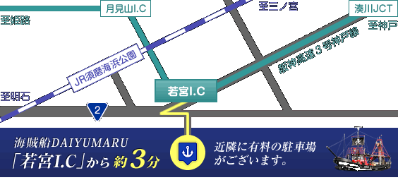 JRの乗り換え案内。「須磨海浜公園」駅からの徒歩ルート、無料送迎のご案内。